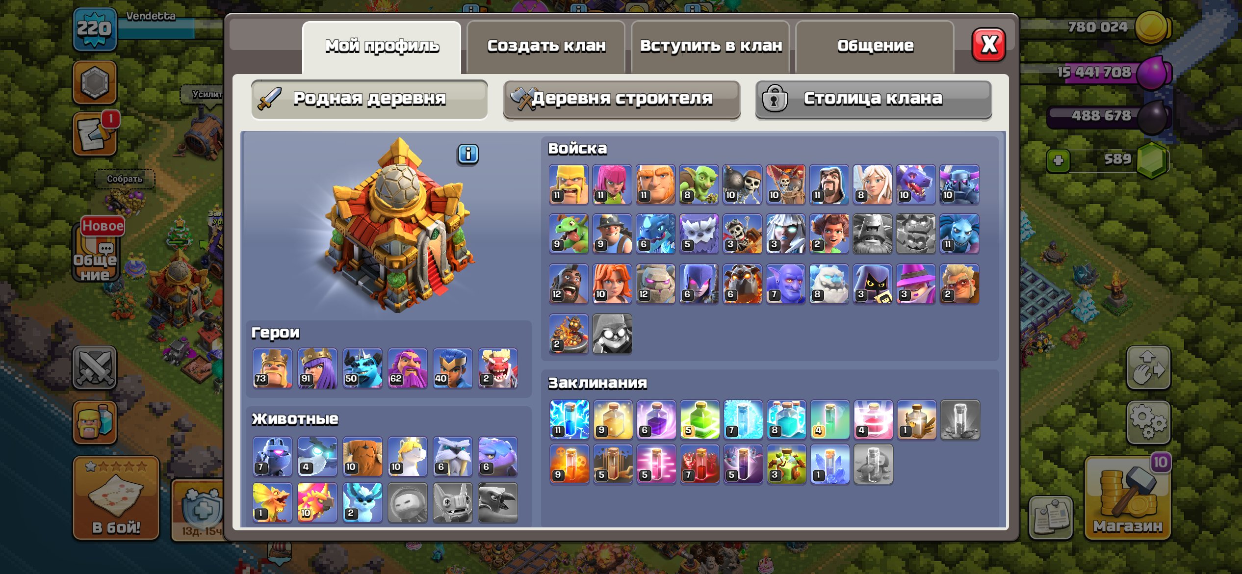 Средний прокачки 16 тх, 6 TH Main Village, 10 TH Builder