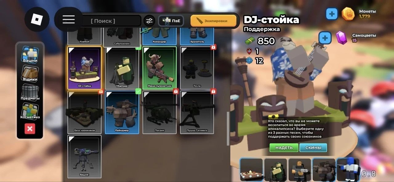 an amazing Roblox account, read the description now!, Sale, Voice chat: No