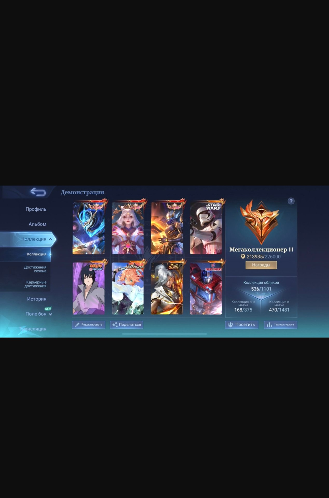 Mega-3, Kimmy-Starwars, Granger-Legenda, Sue-Sasuke, Fanny-Aspirant, Aamon-Vessel, Win rate 64–80%🔥, Sale, Rank: Epic, Level: 212, Winrate: 70%, Heroes: 132, Skins: 536