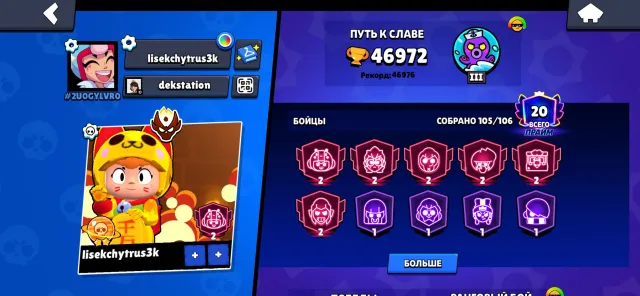 🔥【 46972 CUPS • 105 BRAWLERS • 20 PRIMES • 346 SKINS 】⚡️ AUTO DELIVERY 24/7 📨 WITH EMAIL, 46972 cups, 105 brawlers, 20 primes