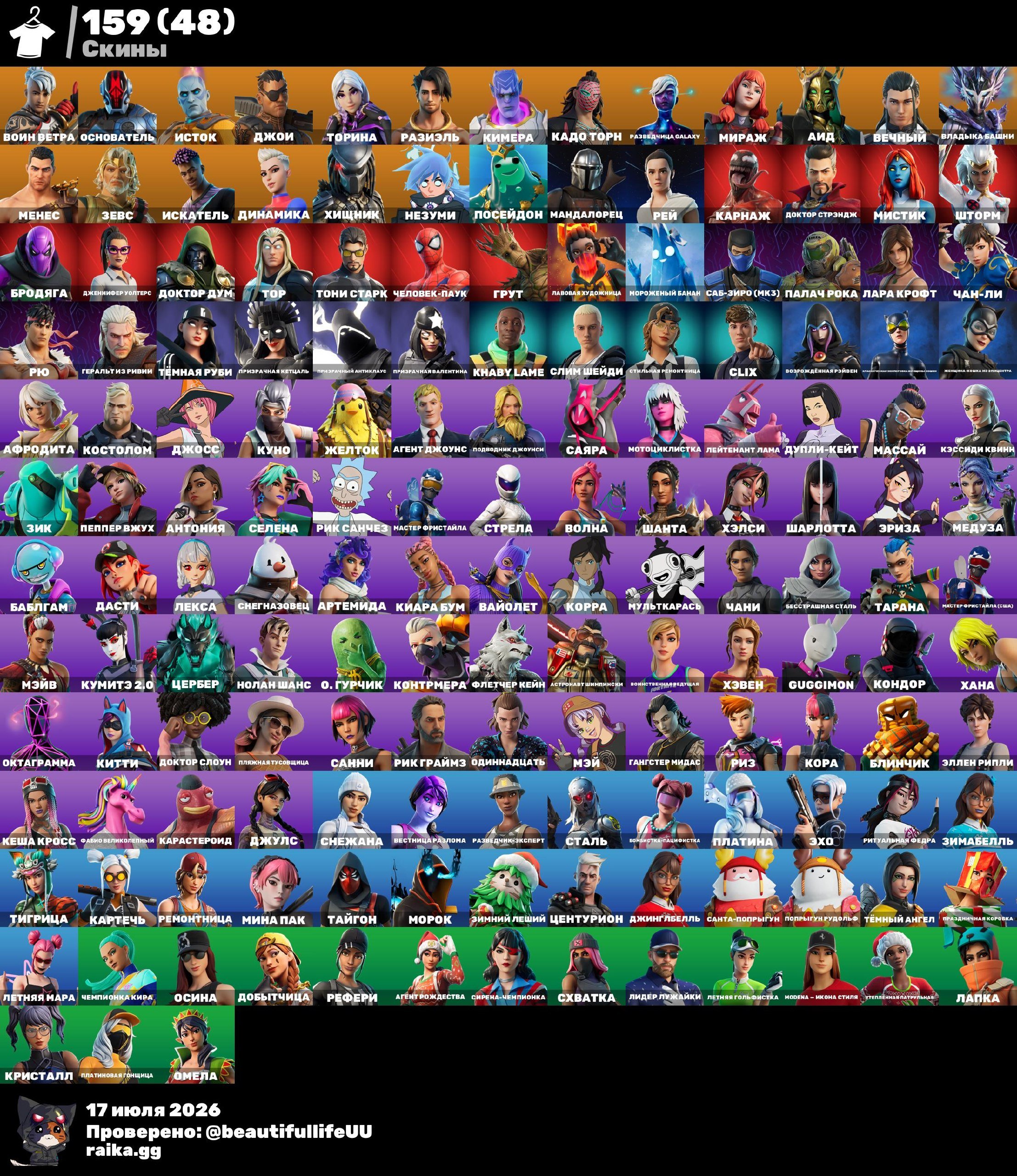 FORTNITE ACCOUNT 159 SKINS RARE EMOTES AND LEADERBOARD GUARANTEE 100% PERSONAL ACCOUNT, Sale, skins 159