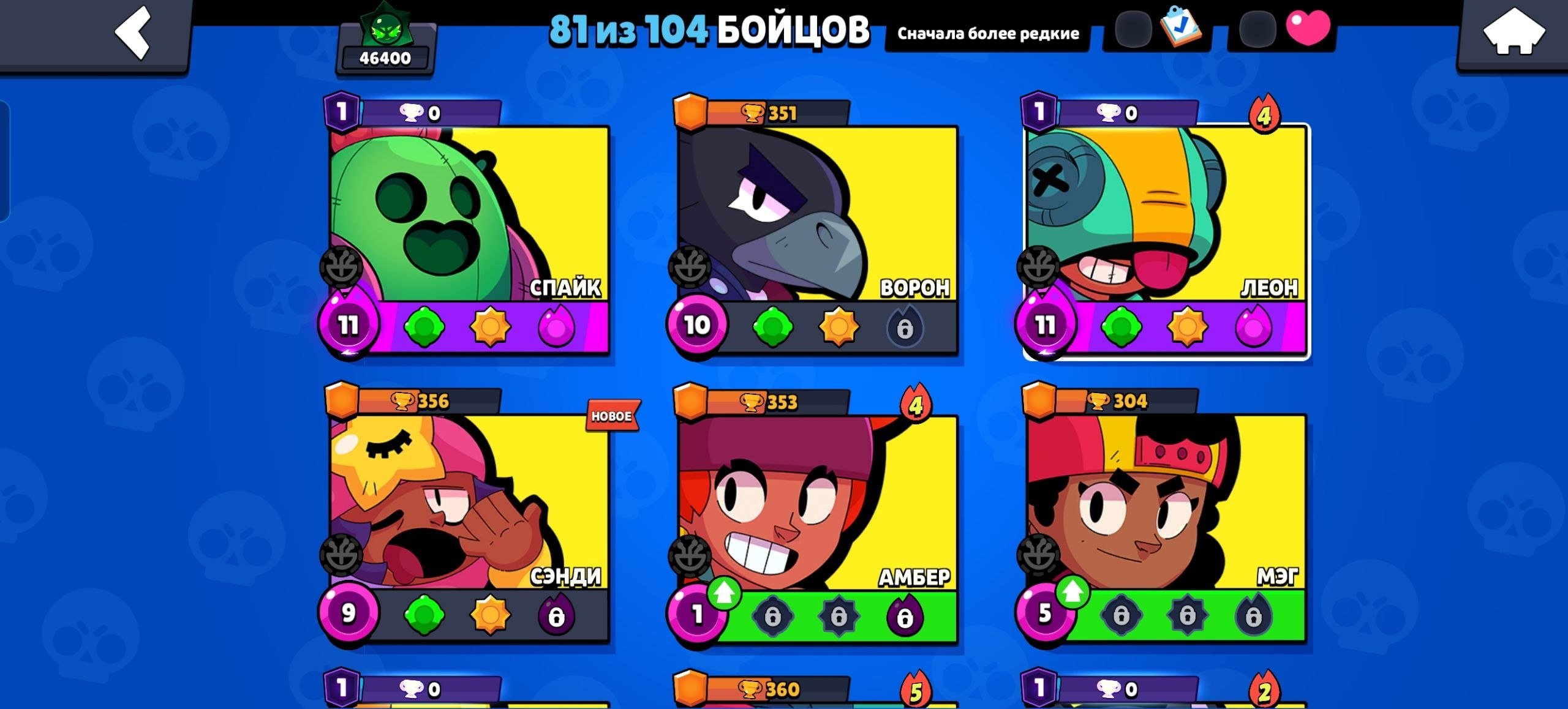 SOLD FASTOM ZHIIR ACC, trophies 46400, brawlers 81, primes 23
