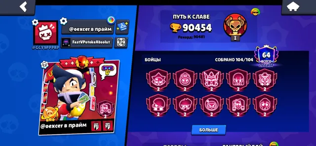 ✨REBINDING TO YOUR MAIL 🪐37 FIGHTERS ON 11 STRENGTH🌟 10 HYPER SKINS, trophies 90500, brawlers 104, primes 64