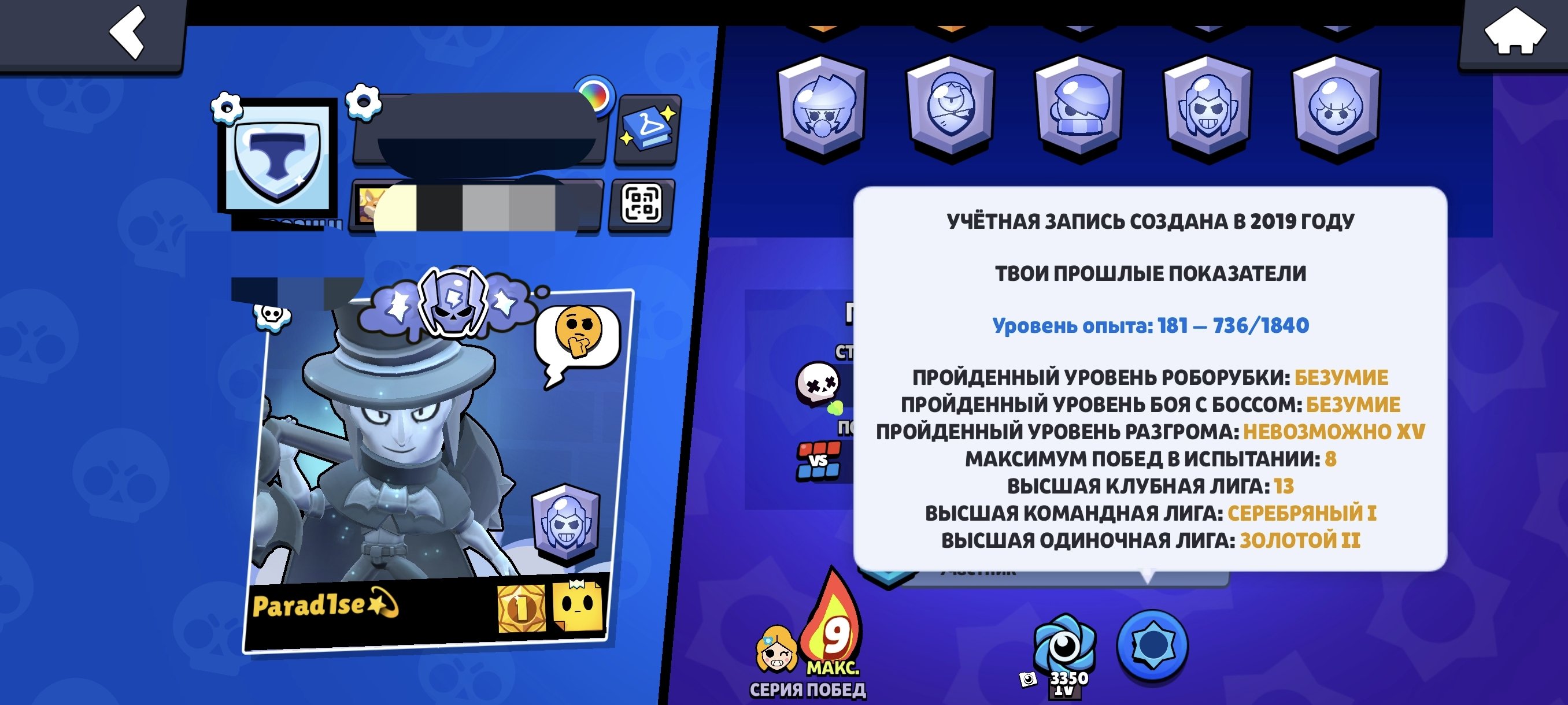 💥2019💥 This account is just for you😜 Read the description 🌼, trophies 23500, brawlers 60