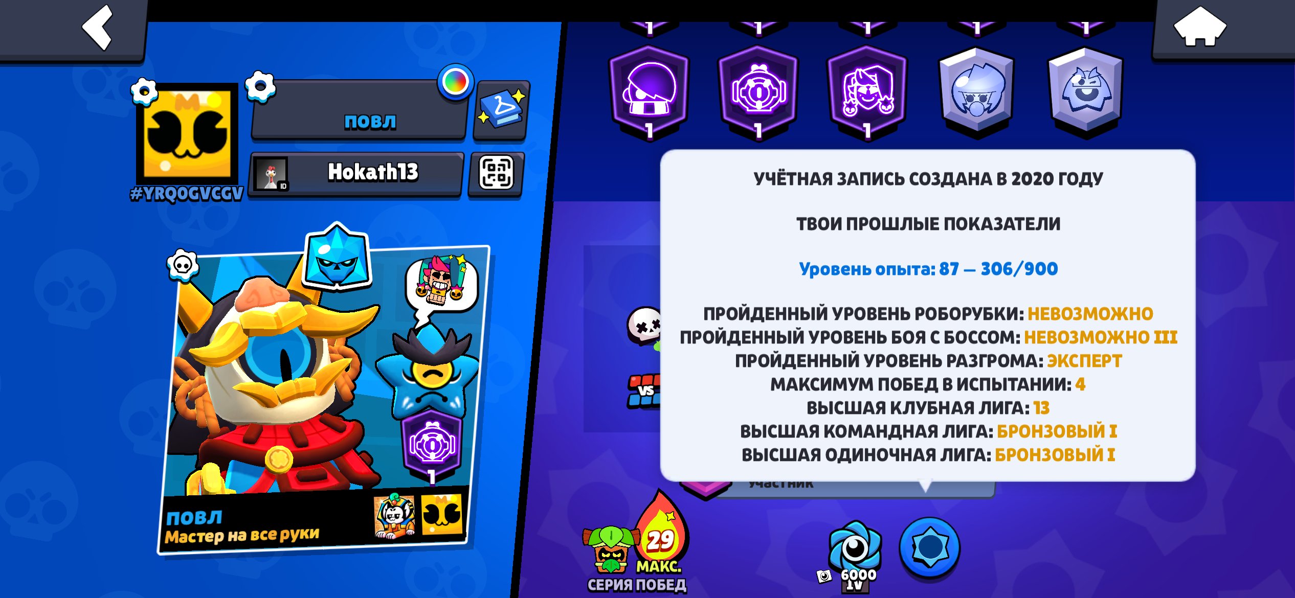 sell account brawl stars 2020, trophies 34962, brawlers 81, primes 8