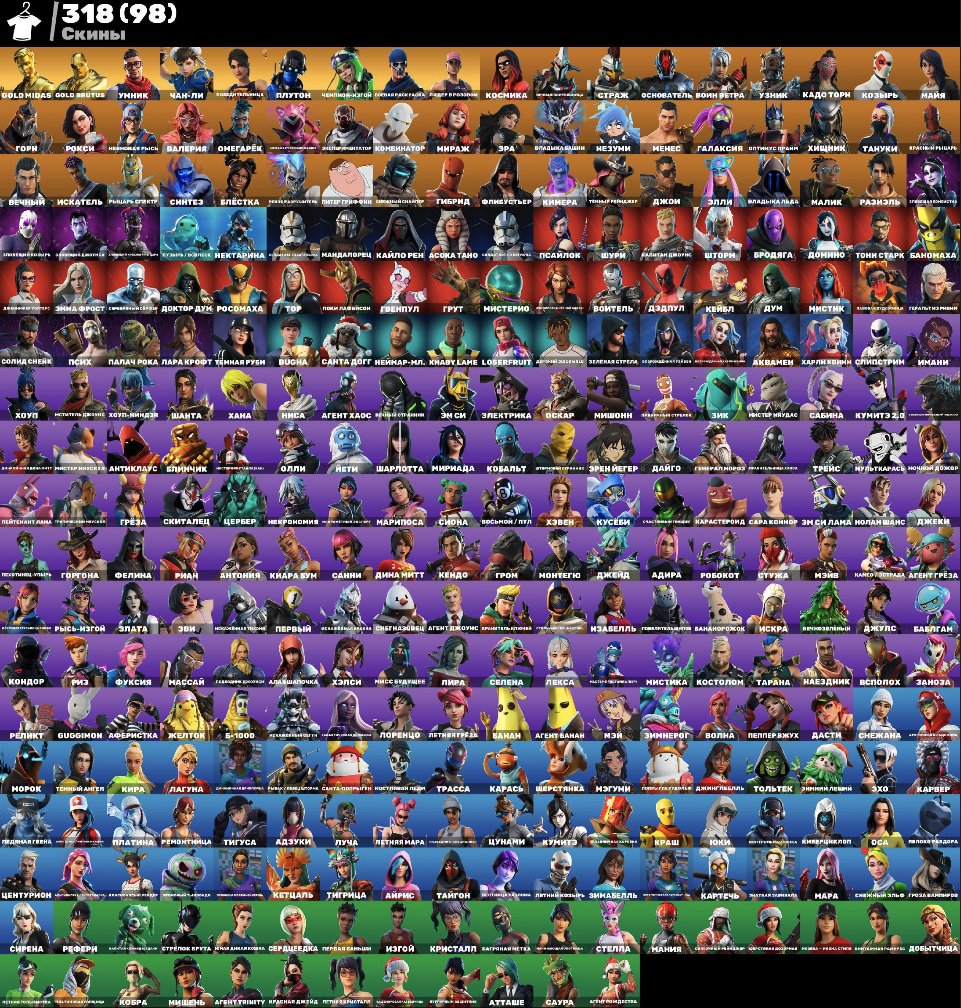 🔥 STACKED FORTNITE ACCOUNT — 318 SKINS / OG / SAVE THE WORLD / LOTS OF RARE ITEMS, Sale, skins 320