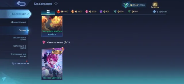 Hayabusa Exorcist, Melissa Collector, Sale, Rank: Unranked, Level: 21, Win Rate: 95%, Heroes: 1, Skins: 1
