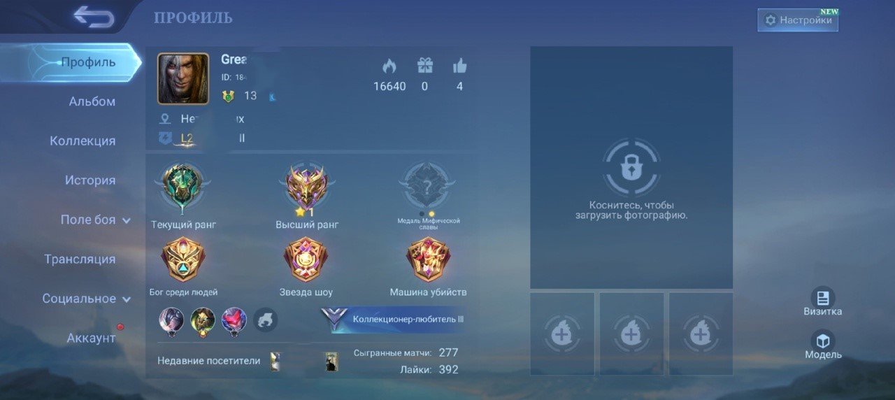 I am selling an account with good statistics and a boost, Sale, Rank: Mythic, Level: 17, Winrate: 58%, Heroes: 37, Skins: 8