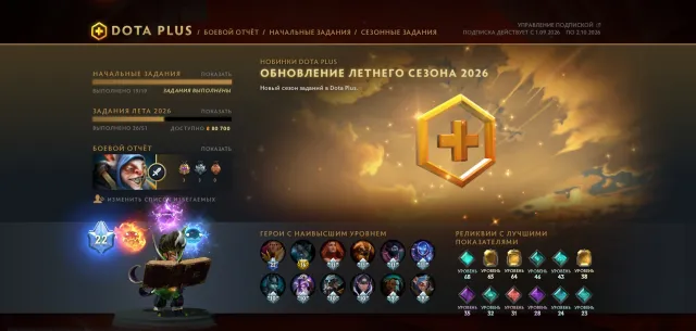 TOP DOTA 2 ACCOUNT 🔥 ✨ 7 ARCANA (one transferable to Shadow Fiend!), Sale, 2800 MMR, 5000 Honorable, 5000 Polite, 5000 matches, 2800 hours
