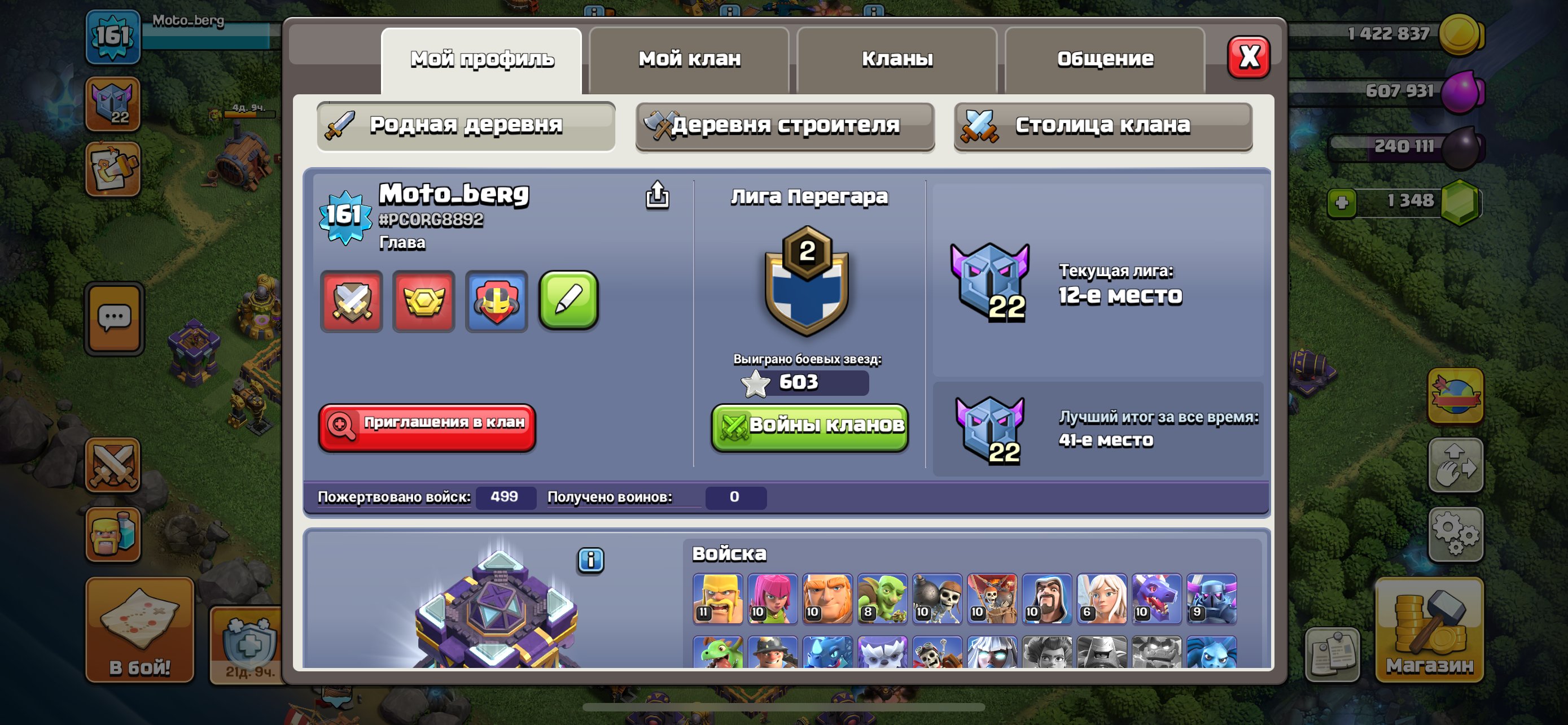 15 ТХ🔥, 15 TH Main Village, 9 TH Builder