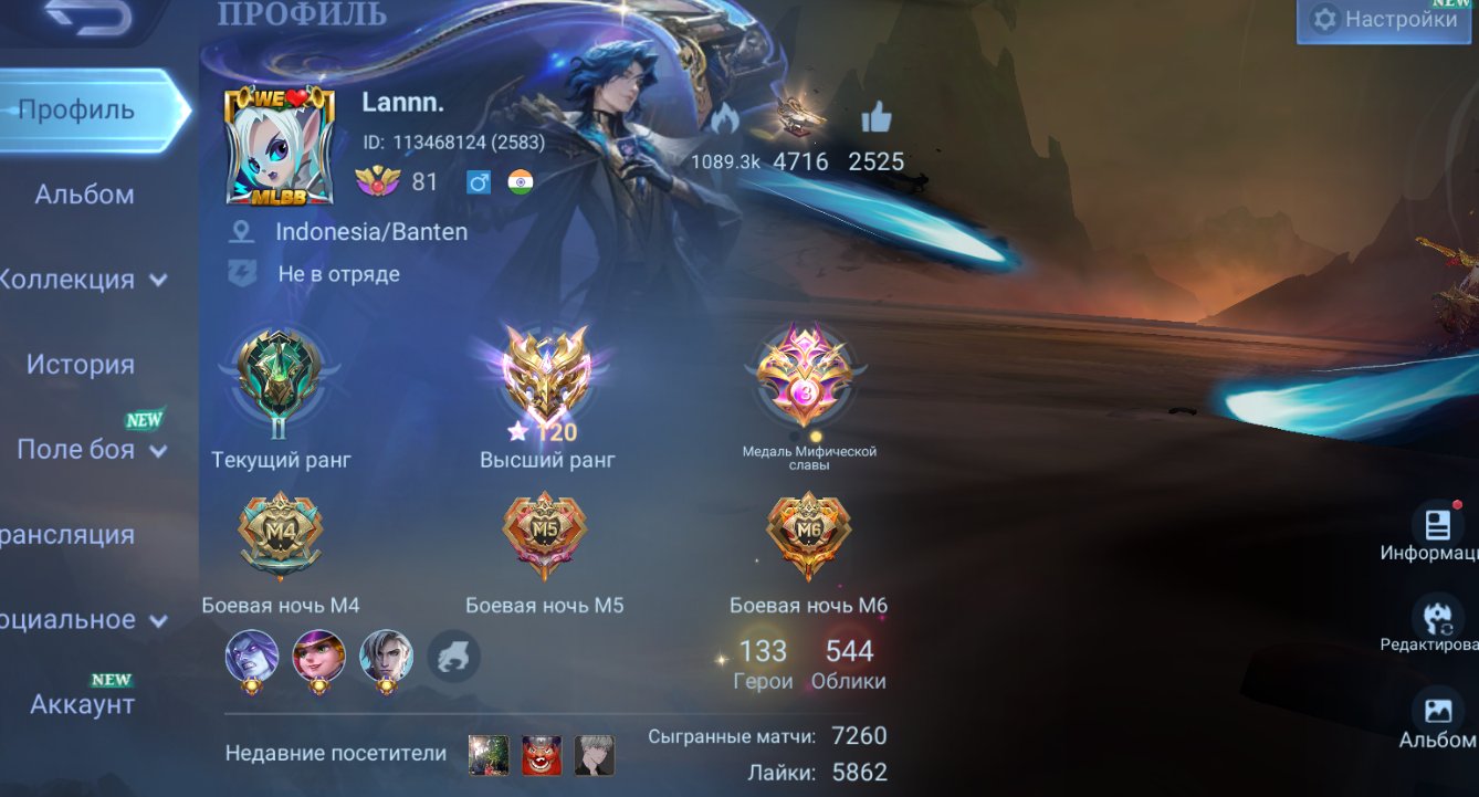 MEGA 1 3 LEGS 21 FINE 33 FINE 10 COLLECTORS 500 DIAMONDS FAT, Sale, Rank: Epic, Level: 111, Winrate: 54%, Heroes: 133, Skins: 544