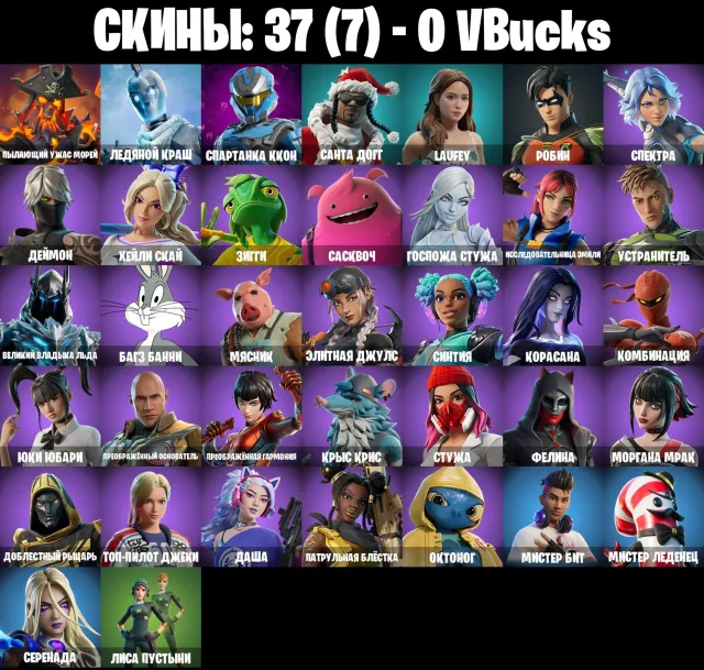 37 Skins Pflammender Schrecken der Meere Eisiger Crash Spartanin KKON, Verkauf, Skins 37