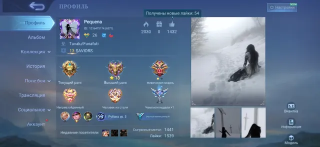 🔥 MLBB | ЛЕГЕНДА | КУПЛЕН STARLIGHT | Karina Lucky Box + S.A.B.E.R. + Epic WR 53.6%, Продажа, Ранг: Легенда, Уровень: 26, Процент перемог: 53%, Герої: 79, Облики: 88