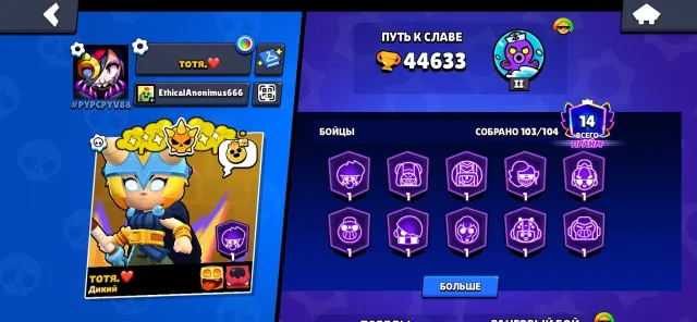 Decent account, quick sale., trophies 44633, brawlers 103, primes 14