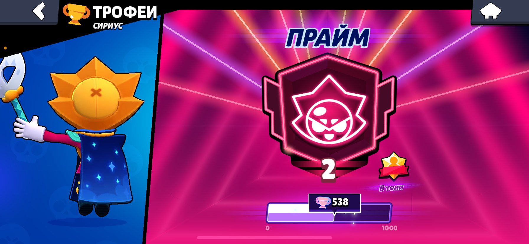 8 second Star Powers, lots of skins, 6k 3v3 wins», trophies 61250, brawlers 88, primes 41