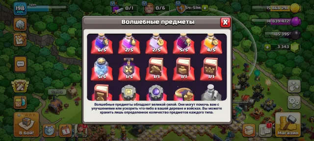 🟨🔥🔥【 TH 18 】⚡ 198LVL 6ЕПИК СНАРЯГ 【ГЕРОИ - 70/68/64/71/38/14】⚡ ПЕРЕПРИВЯЗКА ⚡ СКРИНЫ 🟨🔥🔥, 18 TH Родной Деревни