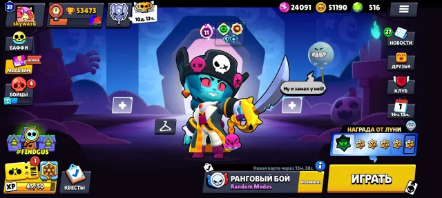 Brawl Stars + Clash Royale Account, 53473 Trophies, 104 Brawlers, 37 Primes