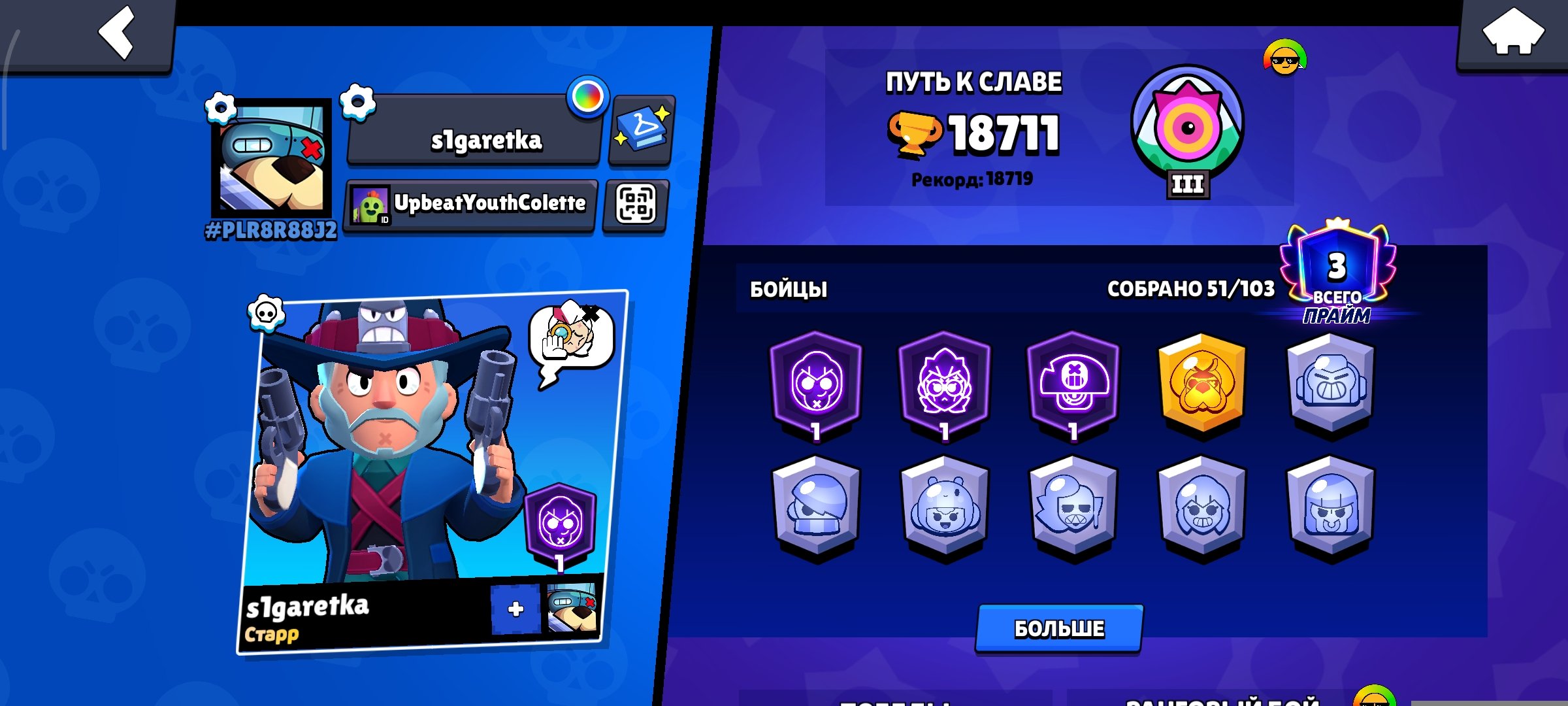 💎 OLD ACCOUNT | [18711] CUPS | 🔴[2 OLD BP] SKINS🔴 | ✅RE-LINKING MAIL🔑 ALL IN THE PHOTO💎, trophies 18711, brawlers 51, primes 3
