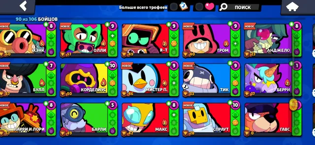 Selling trophies 19671 90 brawlers 3 primes, 19671 trophies, 90 brawlers, 3 primes
