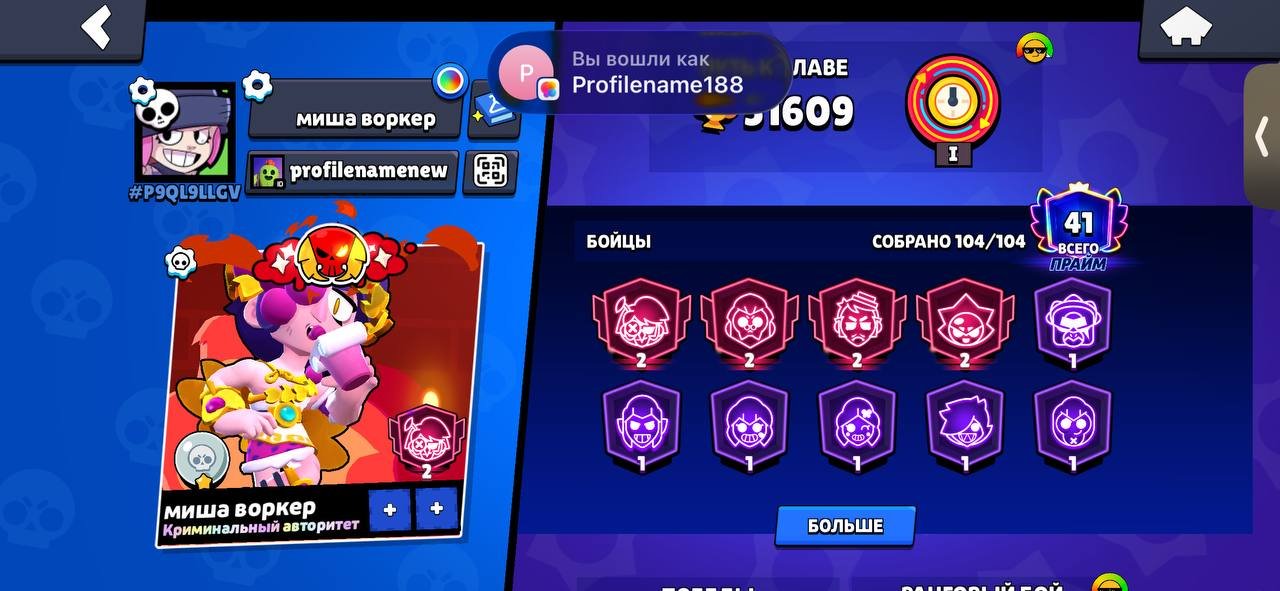 Selling a great account suitable as a main—fully equipped, comes with email access., trophies 51609, brawlers 104, primes 41
