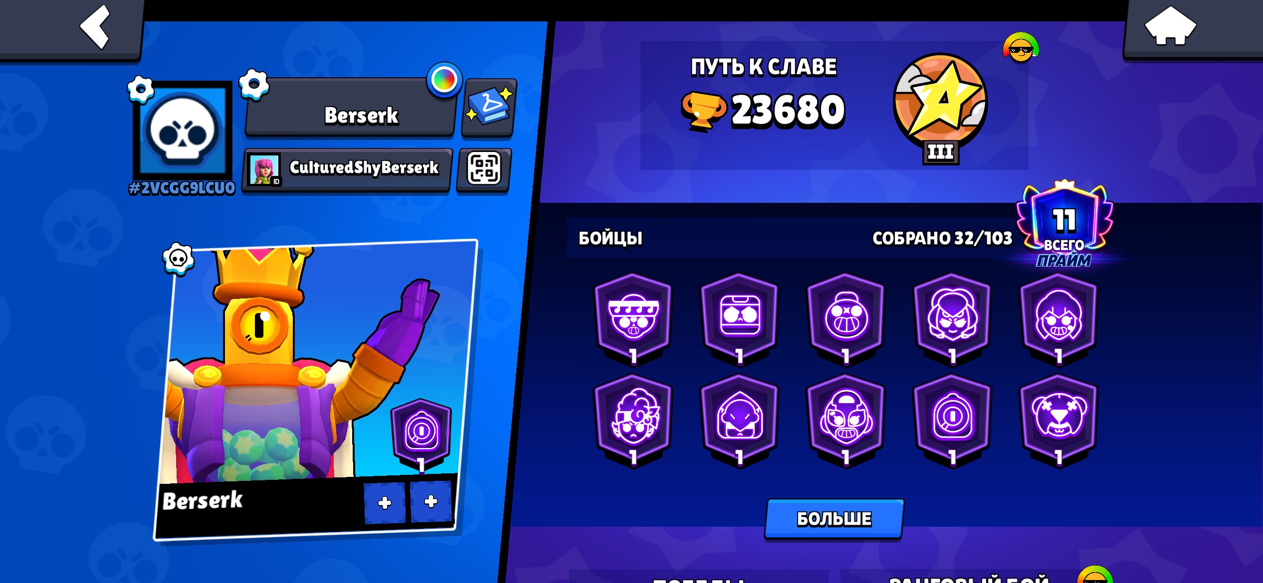 𝖘𝖑𝖕 🌌🚬🫐AUTO DELIVERY🫐🚬🌌74K COINS🌌🚬🫐11 POWER 1 BRAWLERS🌌🚬🫐FULL ACCESS🫐🚬🌌, trophies 23680, brawlers 32, primes 11