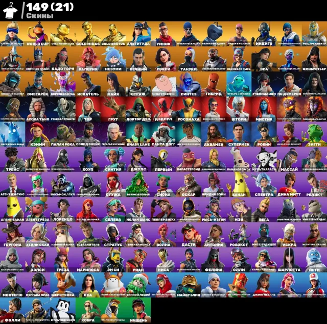 👕 149 Skin | Eski PVE | Travis'in Deltası | Karas Dünya Kapağı | TÜM PS VE XBOX BAĞLANTILARI, Satış, skinler 149
