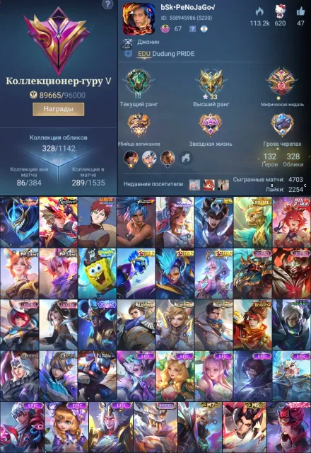 💚Legend Gossen💚NeoBlast Ling, Prime Granger, LuckyBox Gwenevere-Zask-Kimmy-Alpha💚, Sale, Rank: Epic, Level: 67, Win Rate: 57%, Heroes: 133, Skins: 328