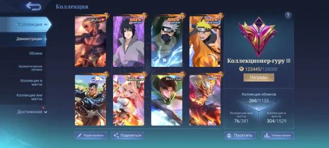 Naruto Suye⚡Haya⚡Lucas🔥Kof GossenAspie GwinaBills of ExchangeCloud the Rebel🔥Kol Layla⚡Eamon Fasha, Sale, Rank: Mythic, Level: 78, Winrate: 49%, Heroes: 133, Skins: 366