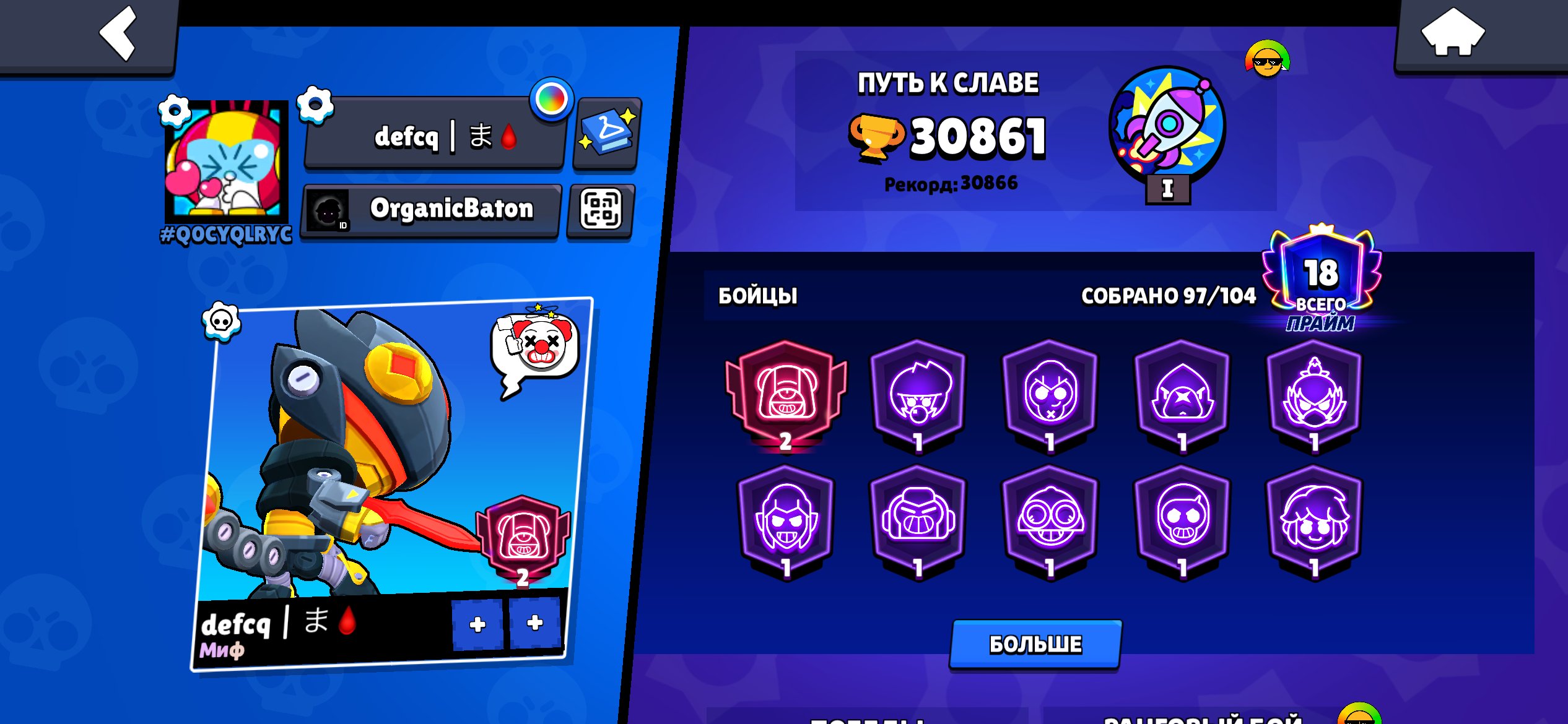 🔥DONATE ACCOUNT🔥 12 🟡 SKINS, 15 🔴 SKINS, ONE OWNER, GOOD PRICE🔥 SCREENS IN THE DESCRIPTION, trophies 30861, brawlers 97, primes 18