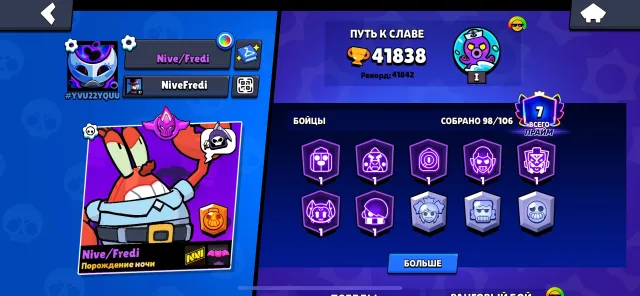 🔹ACCOUNT WITH RARE SKINS!❤️30-11POWER🔹GIVING AWAY WITH MAIL! MORE DETAILS IN DESCRIPTION!❤️, 41800 trophies, 98 brawlers, 7 primes