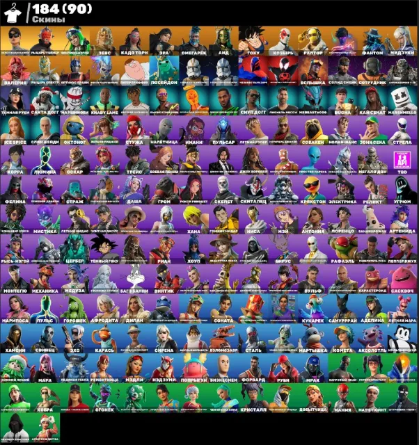 🔥❤️Echo🔥❤️Chainmail Ramirez🔥❤️Beach Party Girl🔥❤️90 Purchased Skins🔥❤️ EMAIL CHANGE 31.10, Sale, skins 184