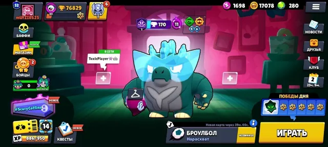 🔥Account 2024🏆76,829 trophies and 107 brawlers🎯52 primes (11 second primes)💪43 maxed brawlers🌀280 gems💎, 76829 trophies, 107 brawlers, 52 primes