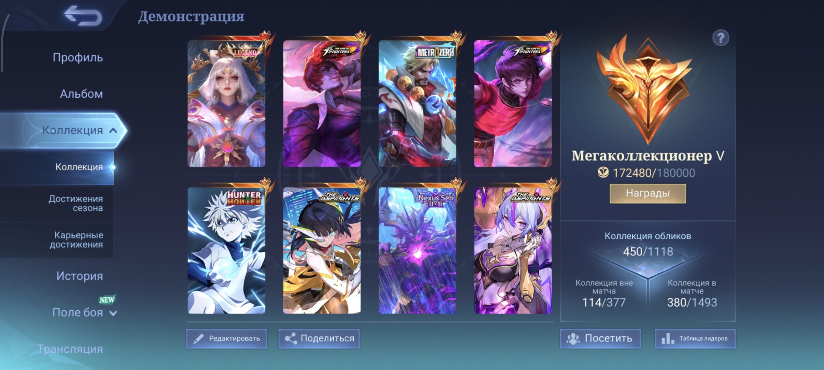 ⭐Lega Lunox⭐KOF Chu⭐Metro ziro Roger⭐HxH Harith⭐5 collectors⭐Eternal guarantee, Sale, Rank: Legend, Level: 85, Winrate: 56%, Heroes: 133, Skins: 450