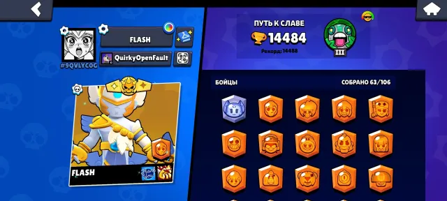 🌠 14K 🌠 65/107 🌠 AVATAR THANK YOU 🌠 DARK ANGEL EDGAR 🌠 RED FENRIR BASE 🌠 2019 YEAR 🌠, 14484 trophies, 65 brawlers
