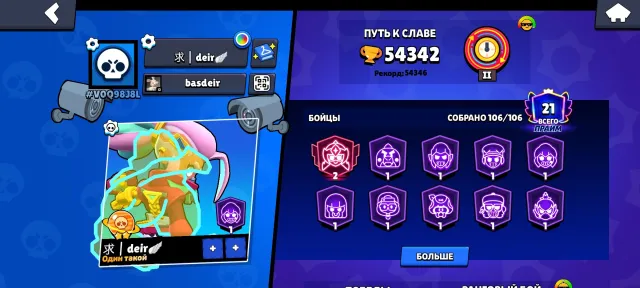 🤍POWERFUL ACCOUNT🤍BS ALL BRAWLERS🤍MANY SKINS, 54000 trophies, 106 brawlers, 21 primes