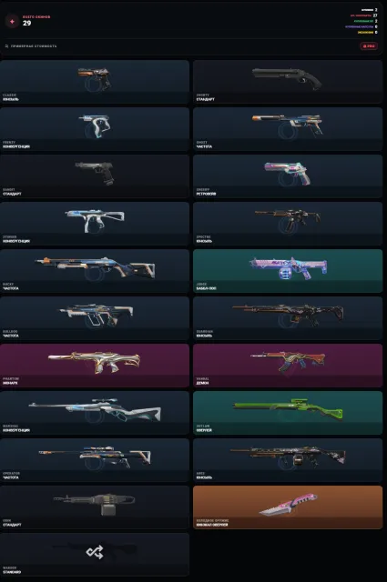 Personal Valorant Account | Phantom "Monarch" | Vandal "Demon" | 2 BP | 82 lvl | Bronze, Sale, Under Calibration, Agents: 25, Skins: 29