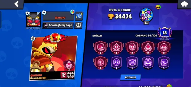 👑DONATION ACCOUNT 2024, 3 BP+✨+AK IN CLASH 8K🏆, 34474 trophies, 84 brawlers, 18 primes