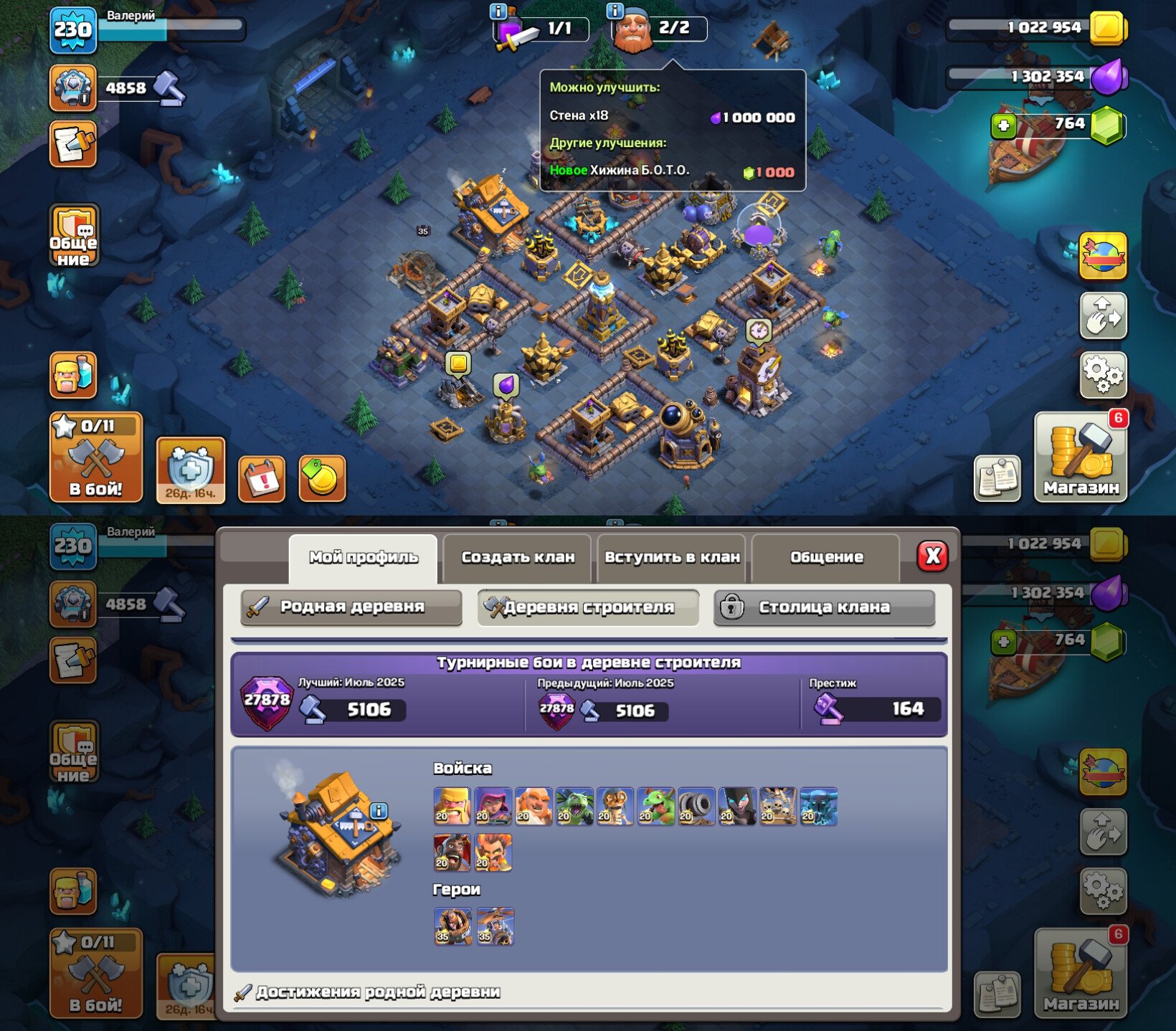 🏰17 TH🏰⭐#LGVLUPUUG👑HEROES 88/91/64/61/40/9👑🌸16 SKINS🌸🌠EPIC JUNGLE SKIN🌠🔮11 EPIC GEAR🔮, 17 TH Main Village, 10 TH Builder