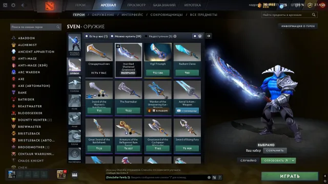 selling account has a sword on Sven Inscribed Shattered Greatsword and a couple more games, Sale, 7510 honor, 7510 politeness, 230 matches