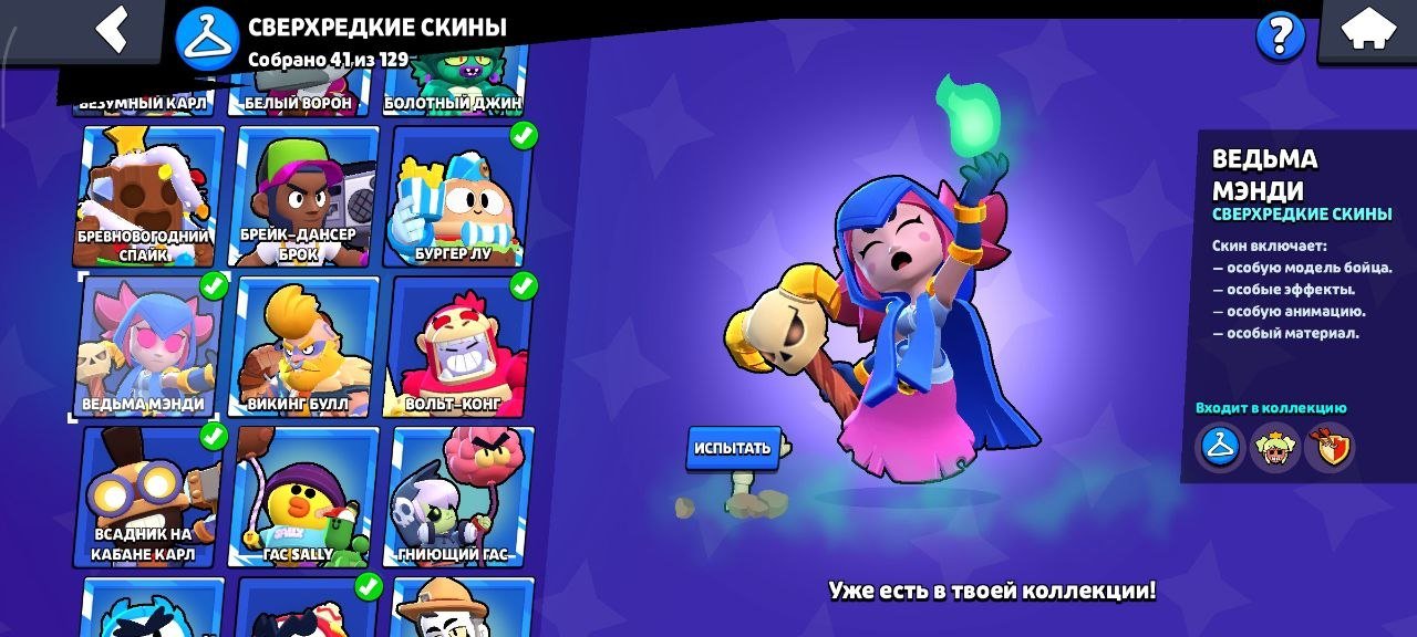 💜《🏆45913 CUPS🏆》《👤94 FIGHTERS👤》《🌟 33 PRIME PLAYERS🌟》💜TOP UNDER THE BASE👤》, trophies 45917, brawlers 94, primes 33