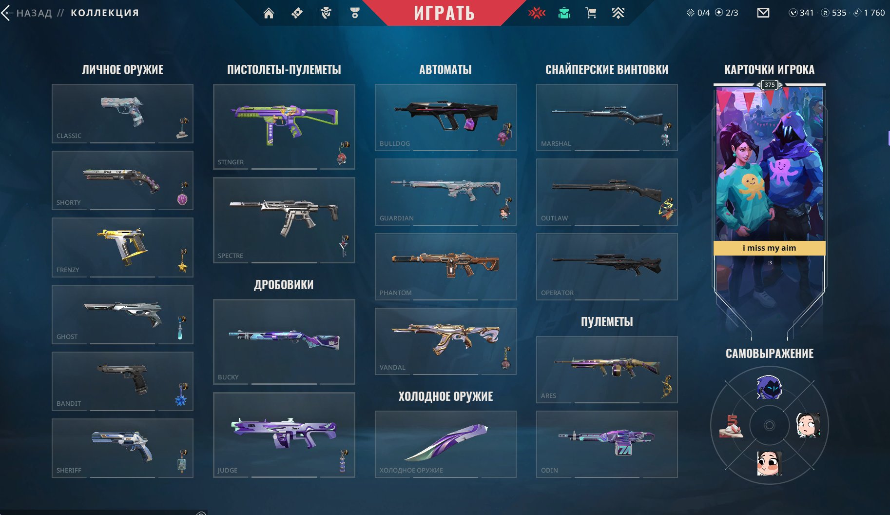 💕AUTO-DISTRIBUTION💕69 SKINS💕375 lvl💕RU💕CALIBRATION💕PICK - D2💕341 VP ; 535 RP💕TOTAL: 32 206💕, Sale, Ranked unlocked, Agents: 28, Skins: 69