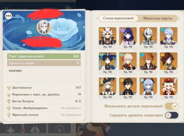 account rank 60 30 5* characters and 9 5* weapons, PS, Email linked, Iter, leveled up, AR 60, Event 24, Standard 6, Primogems 30