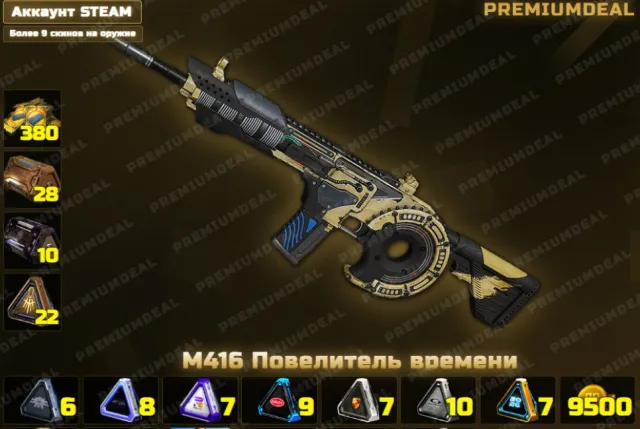 🧊М416 Повелитель времени + Скины + купоны🧊 🧊Steam, Нет BATTLEGROUNDS Plus