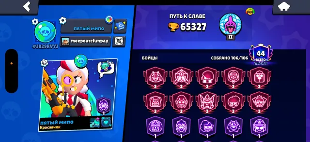👑BUNCH OF SKINS👑RELINK👑DESCRIPTION👑, 65327 trophies, 106 brawlers, 44 primes