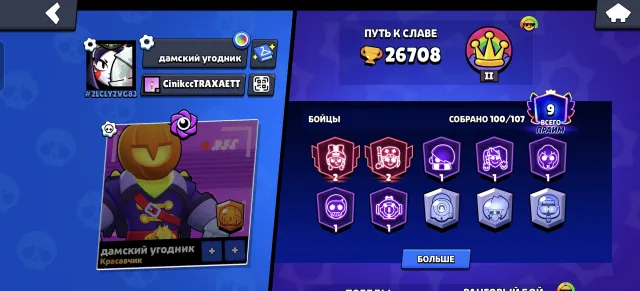 🤯 Mine 2772 upgrade pile and 38k blings 🤯, 26700 trophies, 100 brawlers, 9 primes