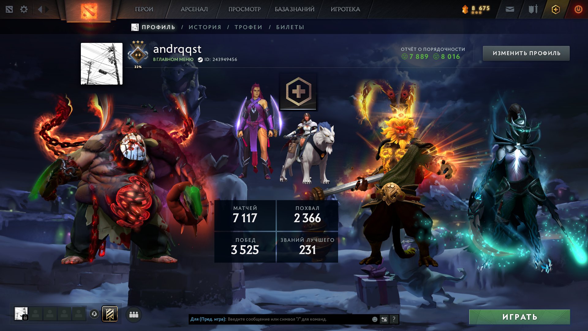 ⚡ Arcanas: MK, PA, Pudge ⭐ Dota Plus ⭐ 55 Tokens ⭐ 7000+ Matches ⭐ 94 Trophy ⭐ Personas: AM, Mirana, Sale, 1113 MMR, 8016 Behavior score, 7889 вежливости, 7117 games, 6878 hours
