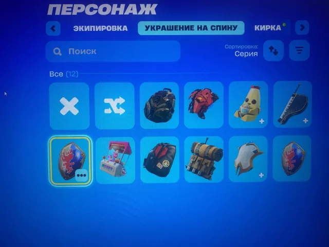 АККАУНТ С КОРОЛЕВСКИМ РЫЦАРЕМ И ОРУЖЕНОСЦЕМ))) МАКО,ВЕРТЕКС ОРАНЖЕВЫЙ))), Продажа, скины 13
