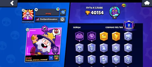 🔥OLD BRAWL STARS ACCOUNT 🔥⚡ 103 BRAWLERS OUT OF 106 ⚡🏆 40154 CUPS 🏆💎 2 PRIME 💎✨ RARE SKINS ✨, 40154 cups, 103 brawlers, 2 primes
