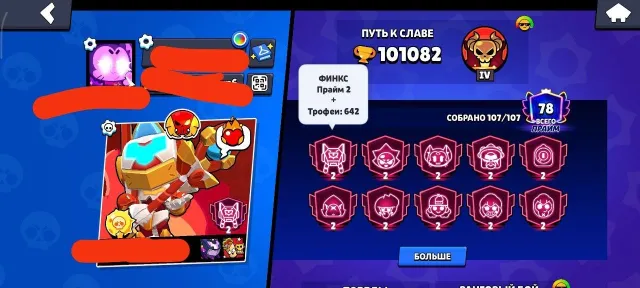 🔥💓🤤FAT ACCOUNT, 24 second primes, almost all buffed,🤤💓🔥GOOD LEVELING, REBIND 🔥CHECK DESCRIPTION 🔥, 101200 trophies, 107 brawlers, 78 primes