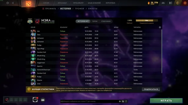 Можно грати рейтинг (2890ммр), Продаж, 2890 MMR, 9254 порядочності, 7964 ввічливості, 683 матчів, 678 годин
